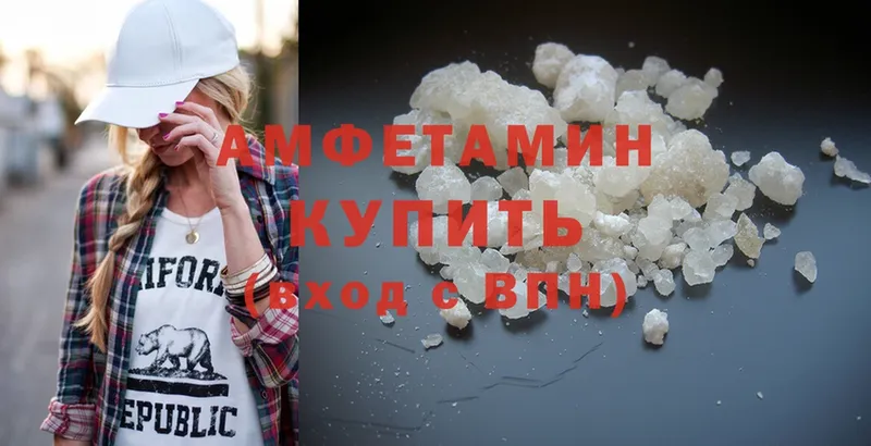 Amphetamine VHQ  наркота  Покровск 