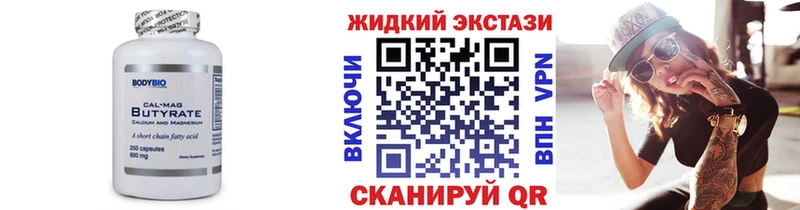 как найти   Покровск  БУТИРАТ BDO 33% 