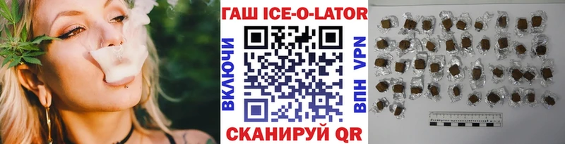 Гашиш Изолятор  Покровск 