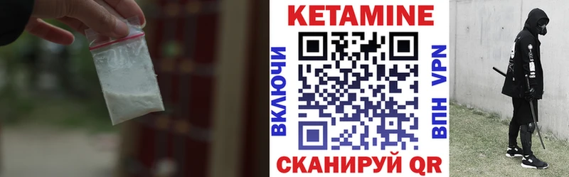 КЕТАМИН ketamine  ссылка на мегу зеркало  Покровск 