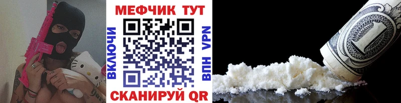 МЯУ-МЯУ мяу мяу где купить Покровск