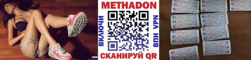 МЕТАДОН мёд  Покровск 